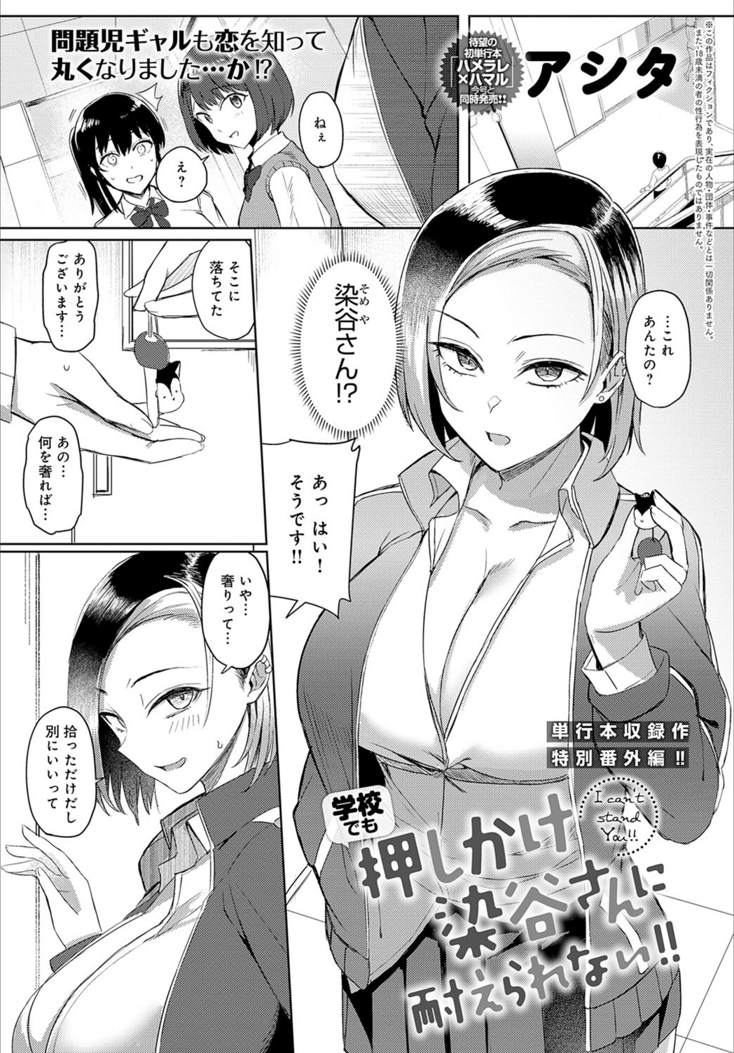 試し読み 1枚目