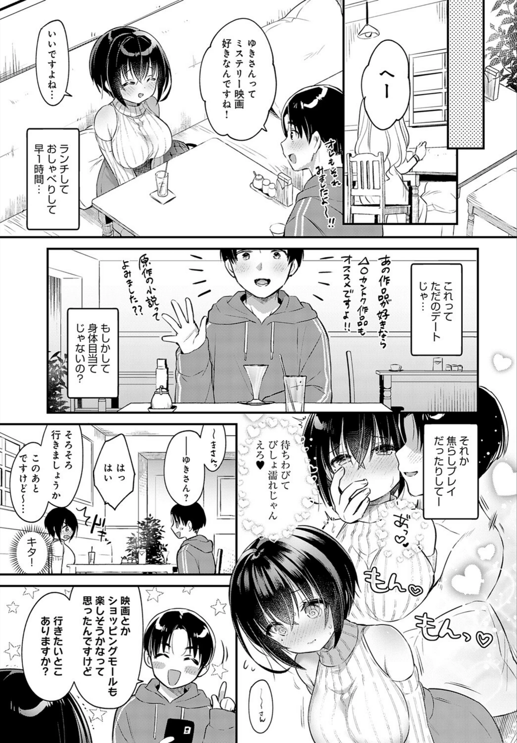 試し読み 7枚目
