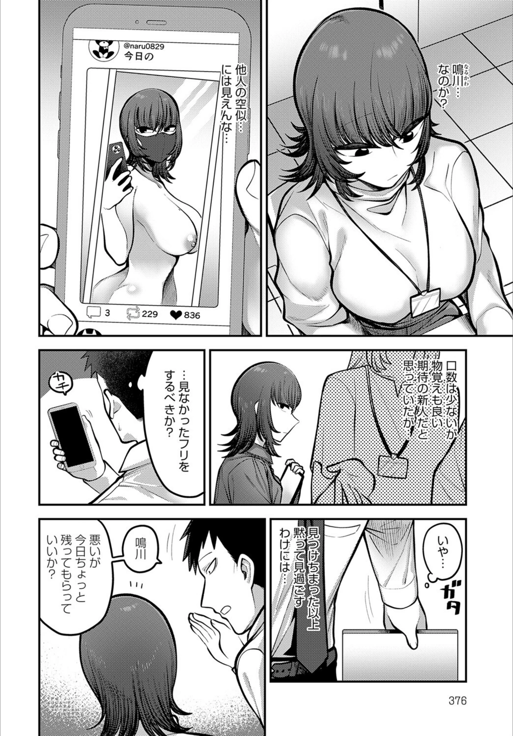 試し読み 2枚目