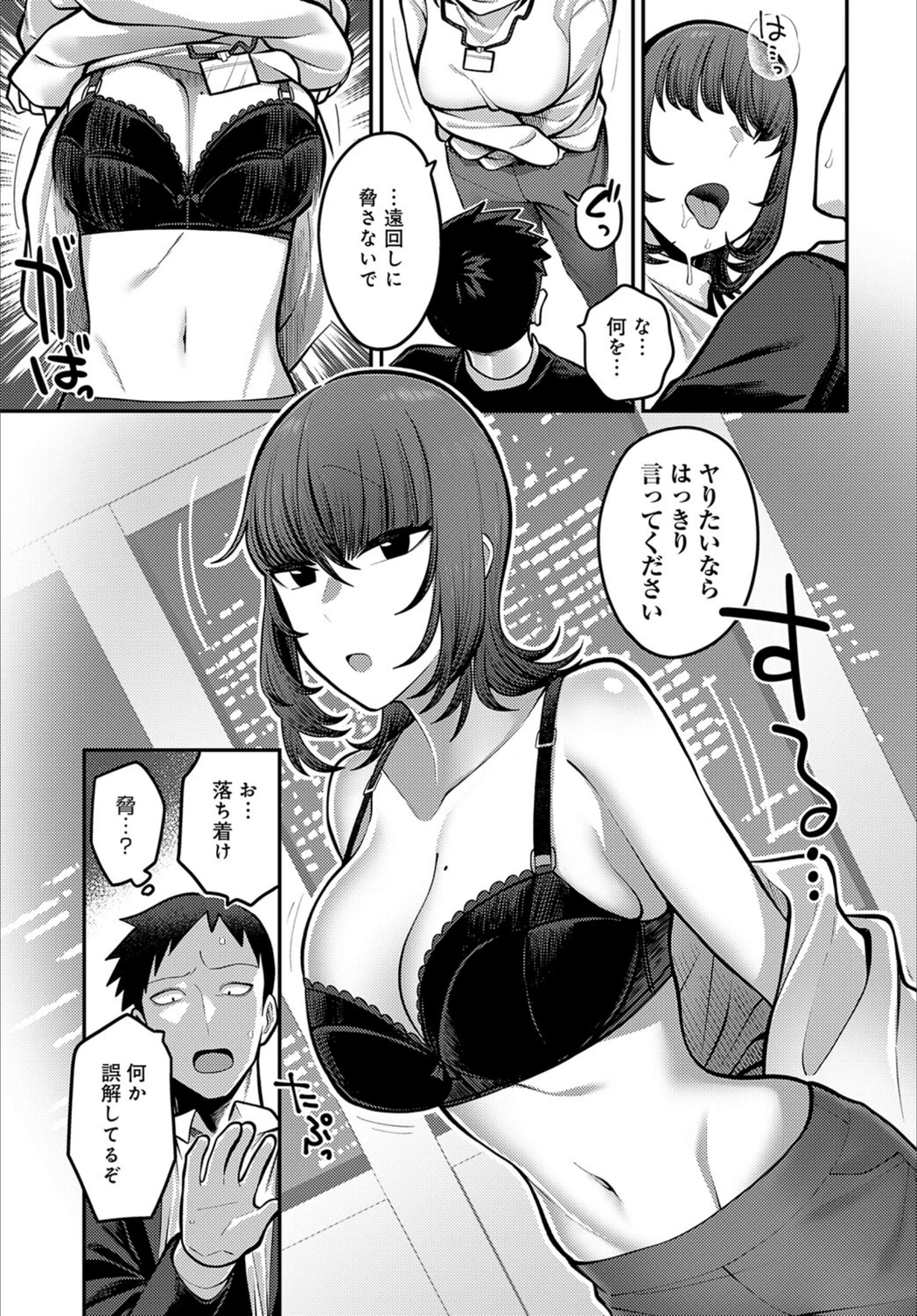 試し読み 7枚目