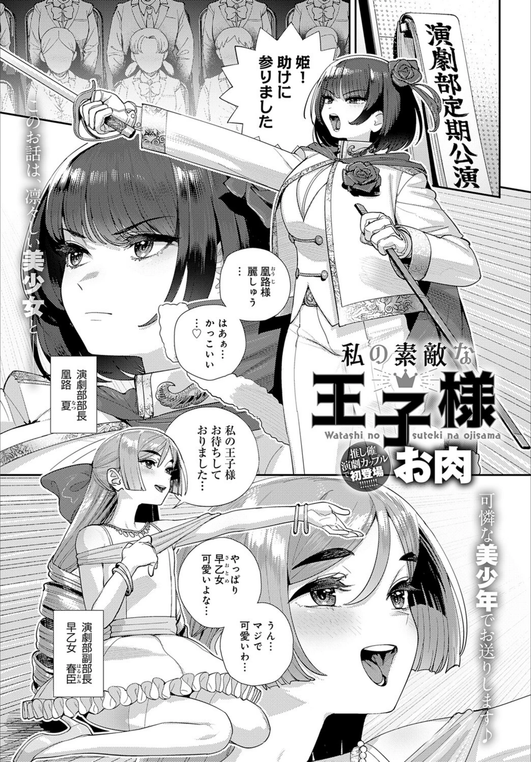 試し読み 1枚目