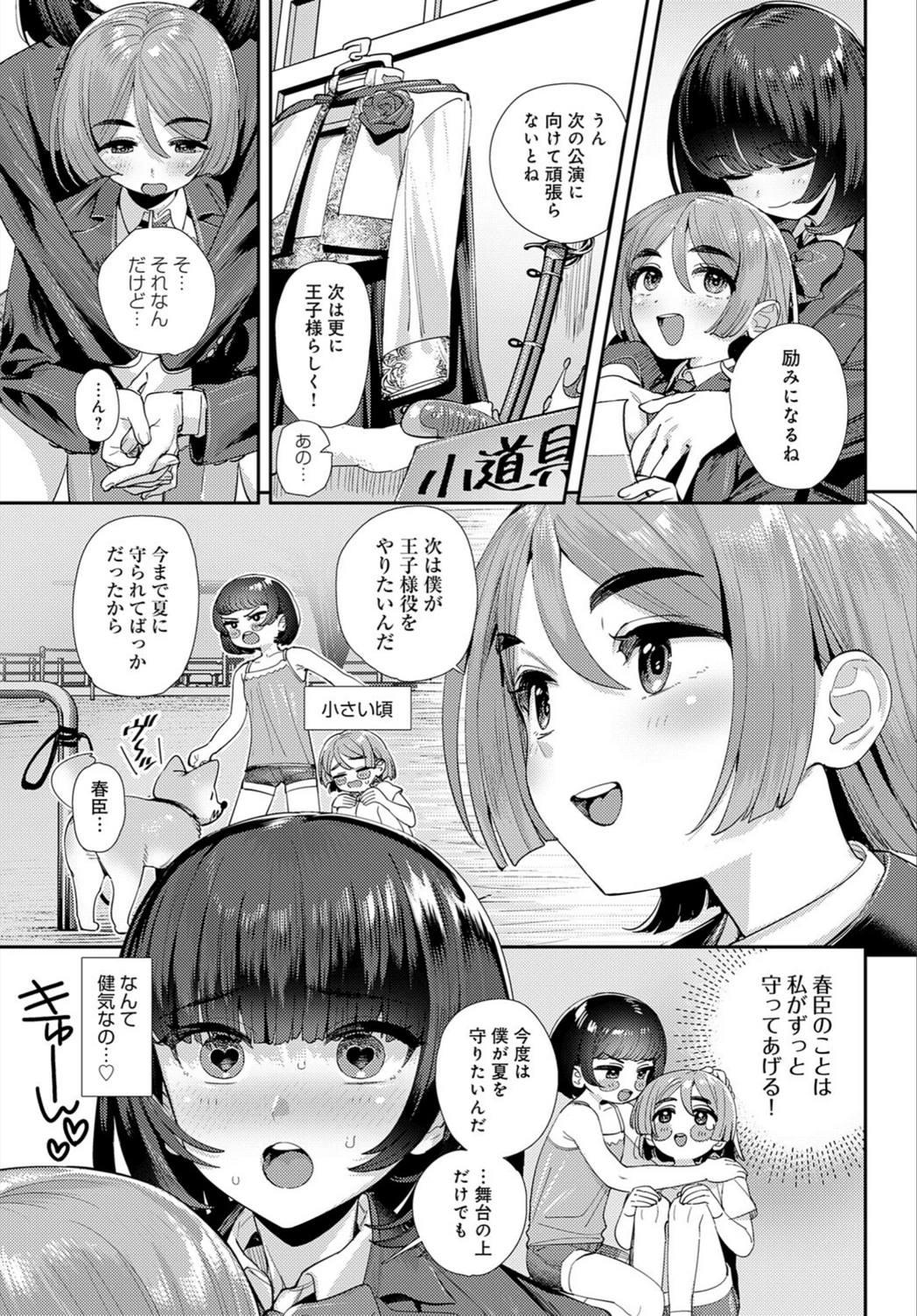 試し読み 3枚目