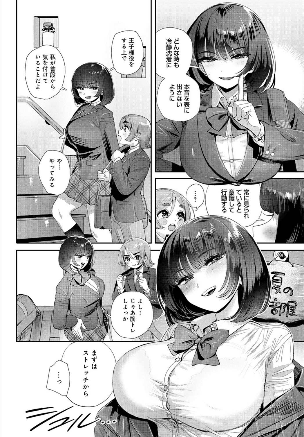 試し読み 6枚目