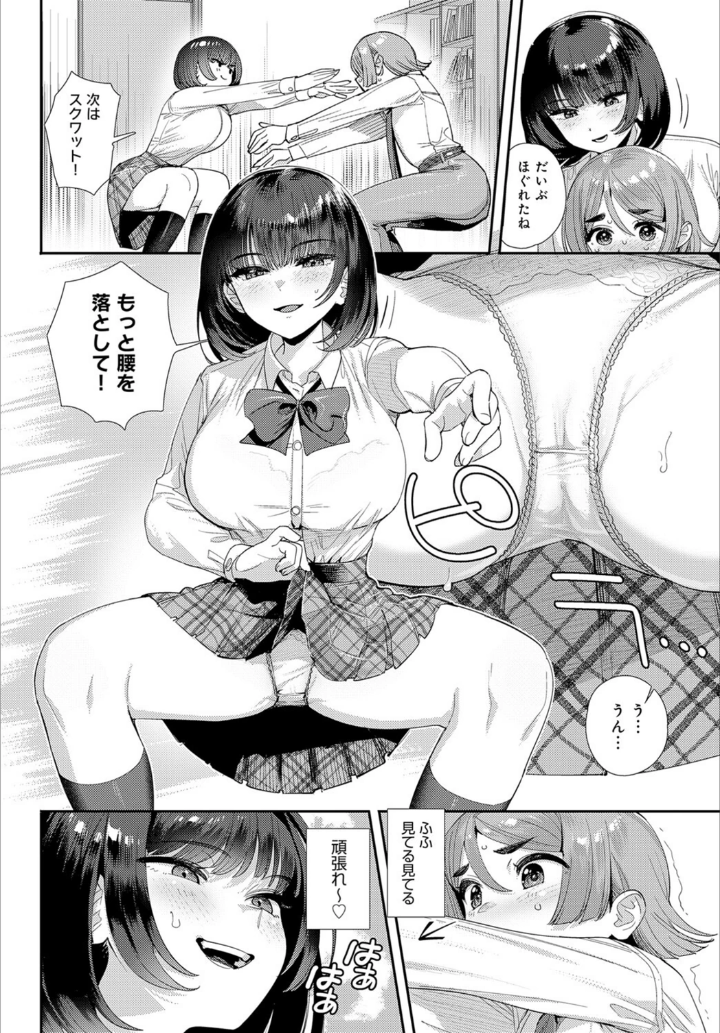 試し読み 8枚目