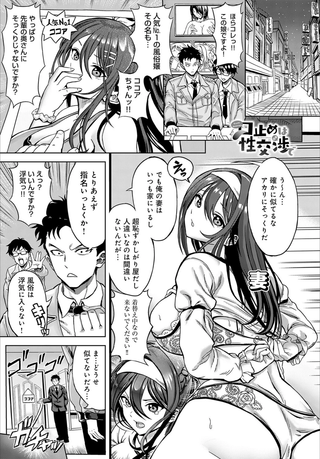試し読み 1枚目