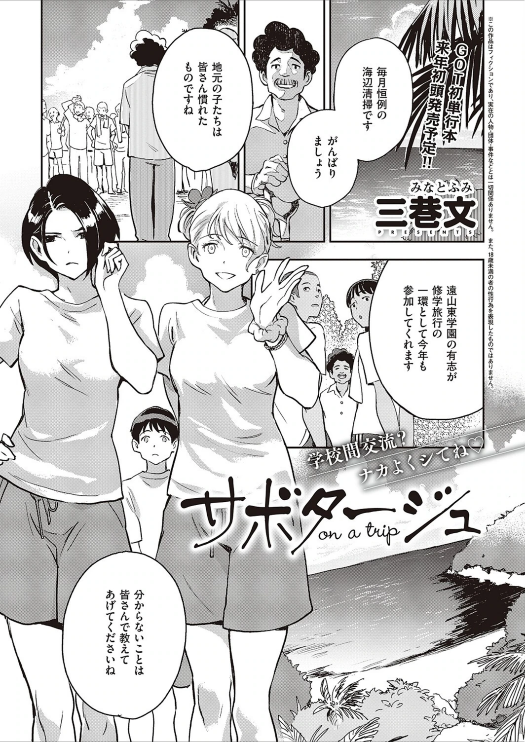 試し読み 5枚目