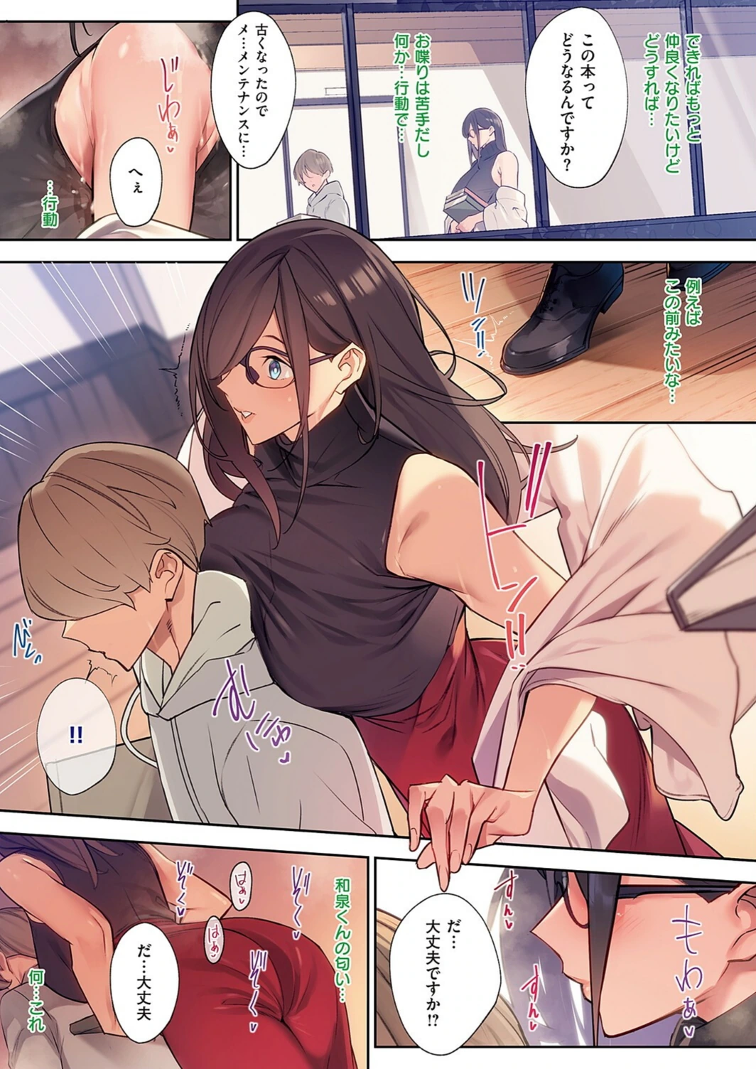 試し読み 3枚目