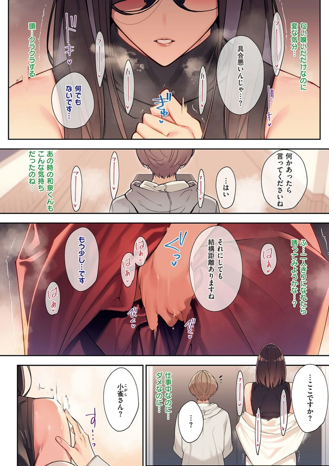試し読み 4枚目