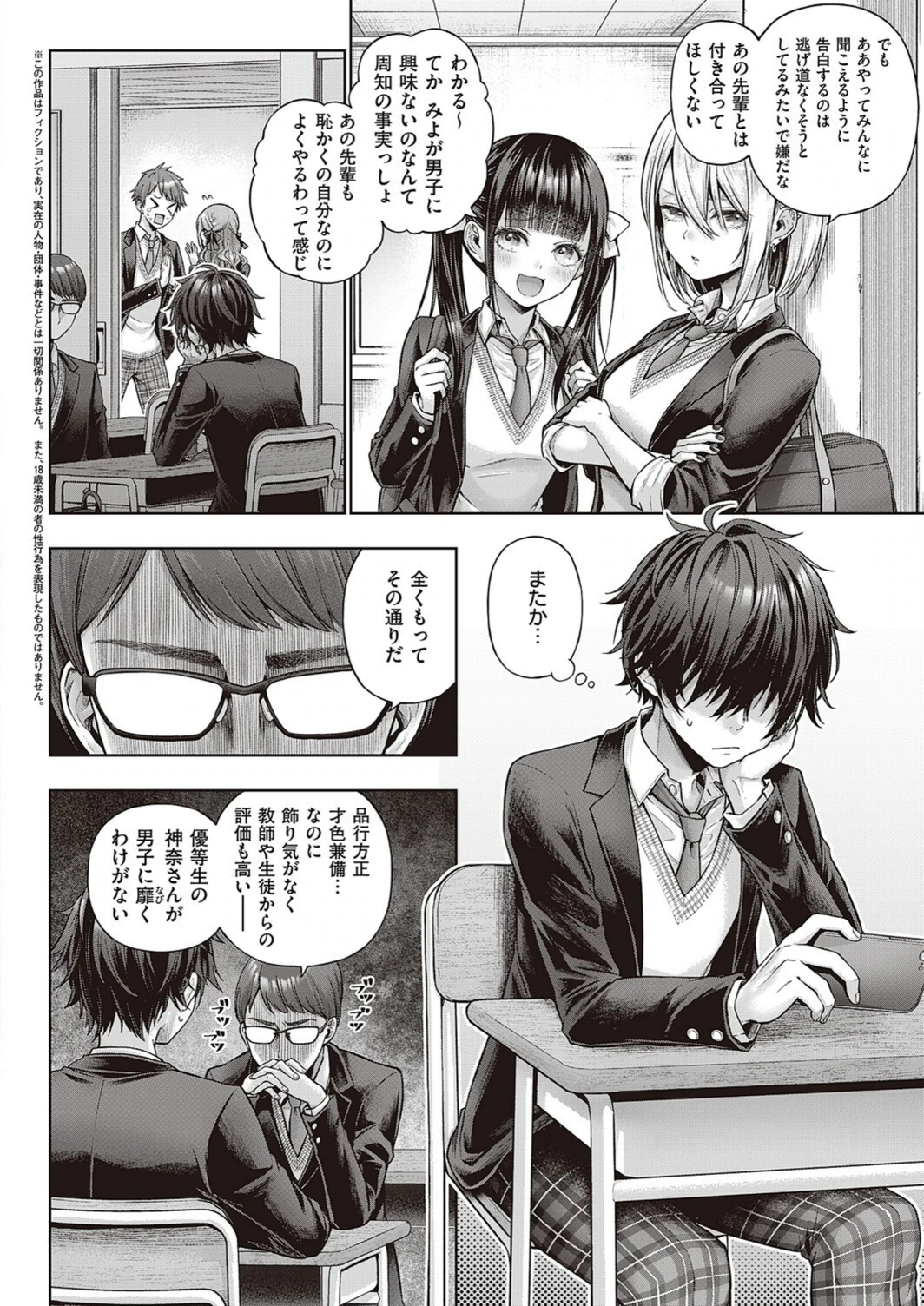 試し読み 2枚目