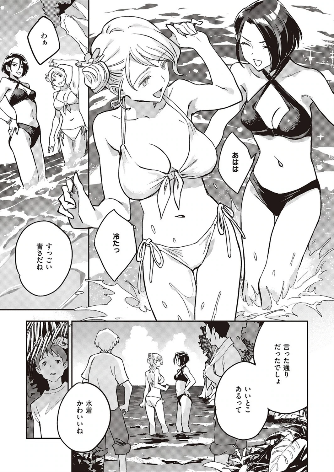 試し読み 3枚目