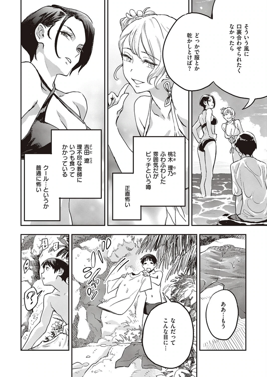 試し読み 6枚目