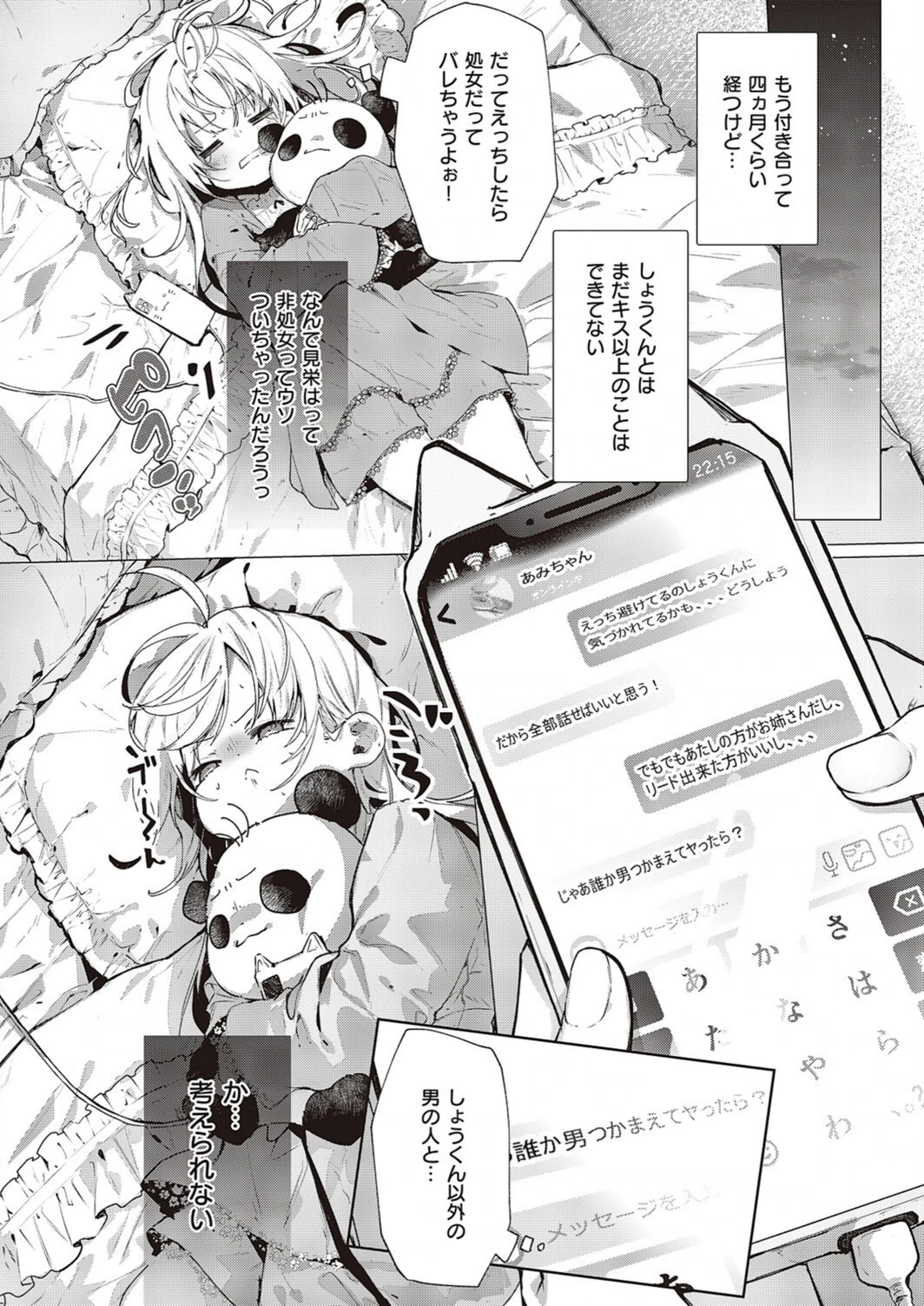 試し読み 2枚目