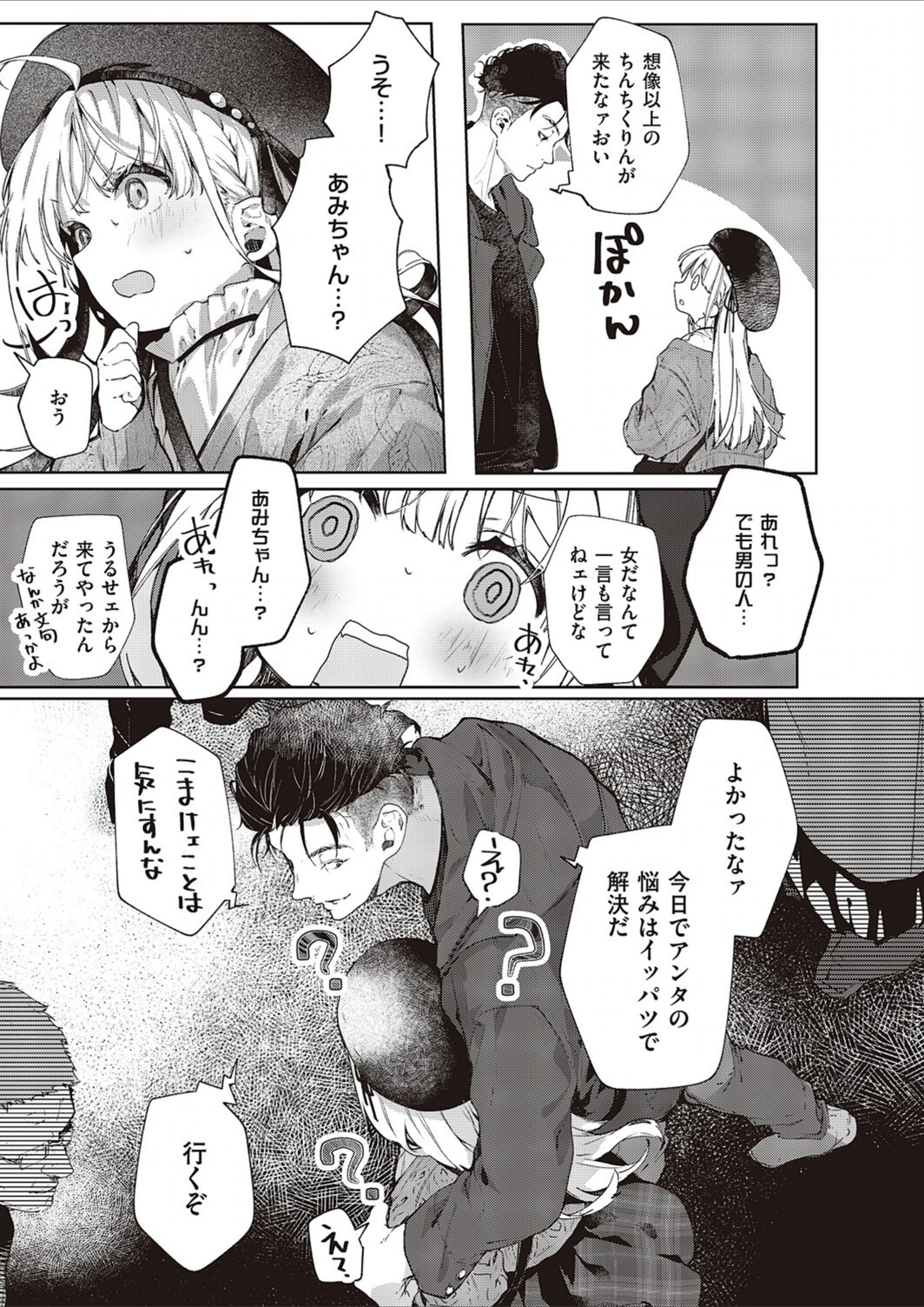 試し読み 5枚目