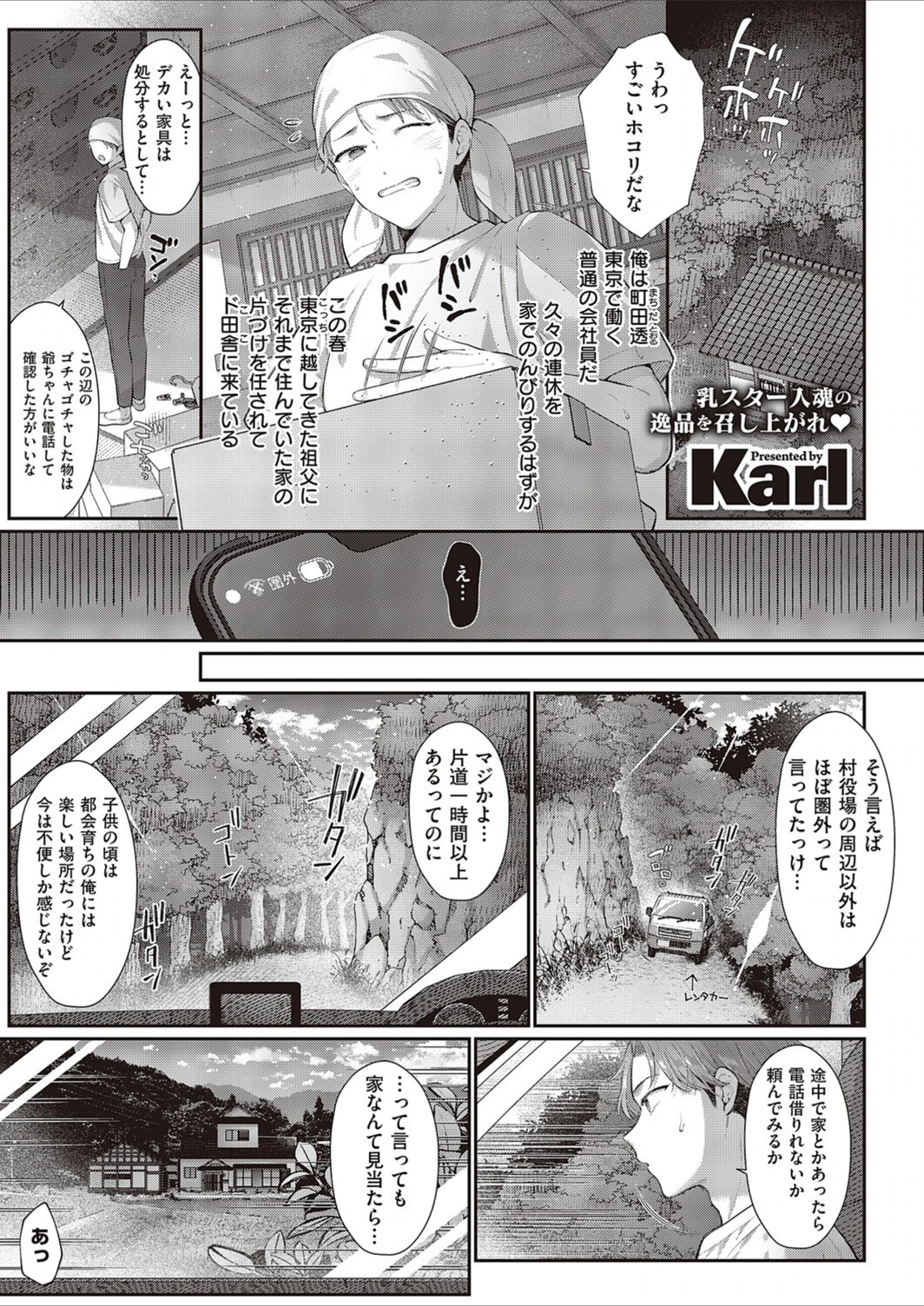 試し読み 1枚目