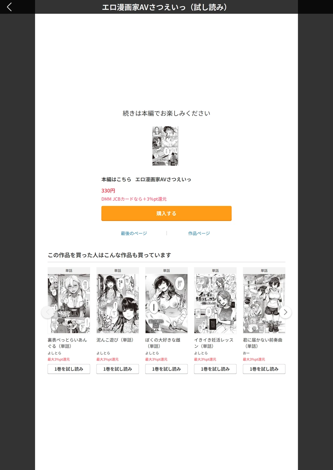 試し読み 5枚目