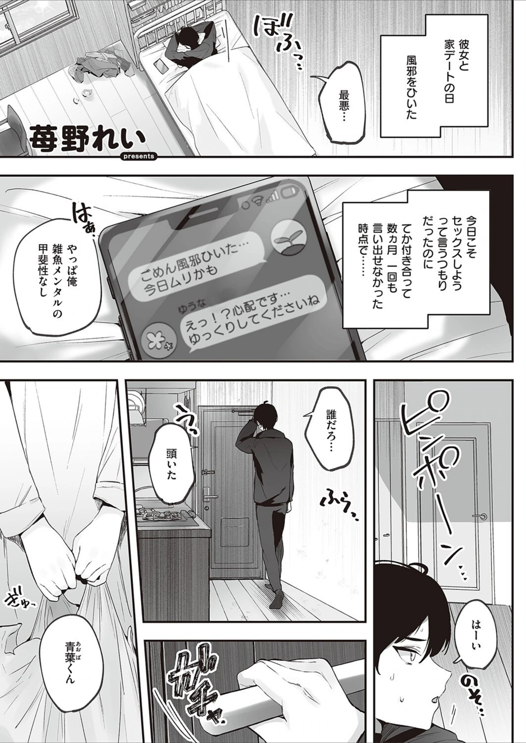 試し読み 1枚目