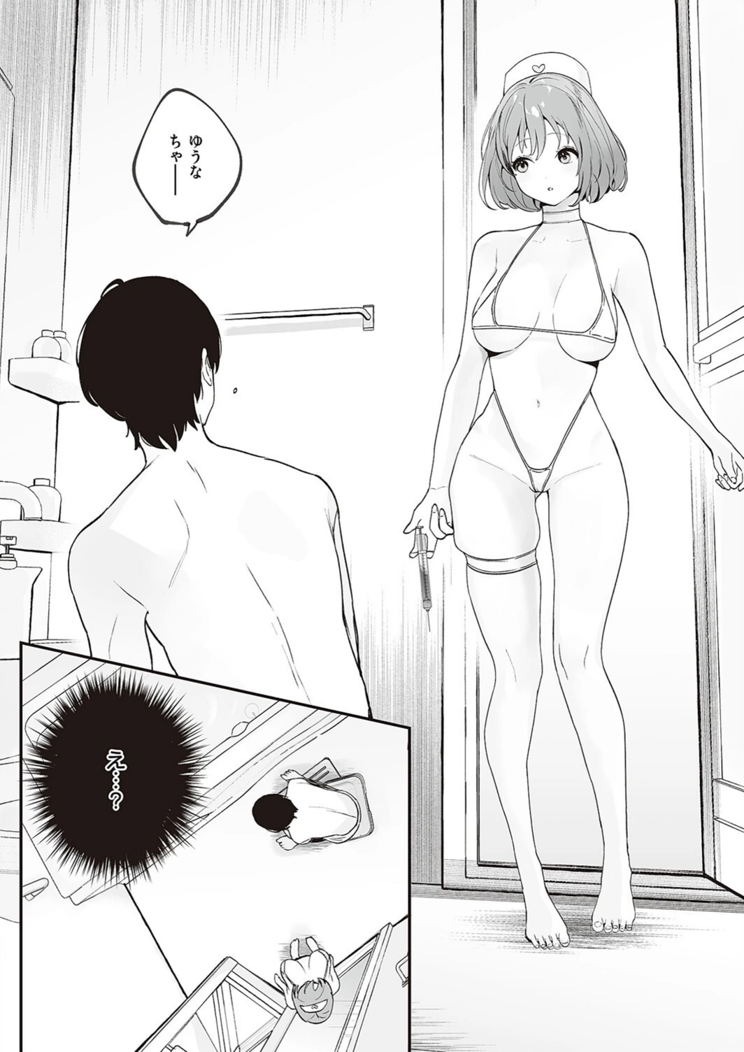 試し読み 8枚目