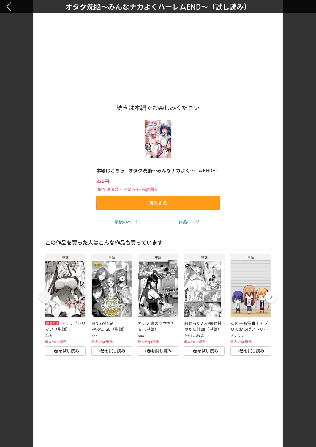 試し読み 5枚目