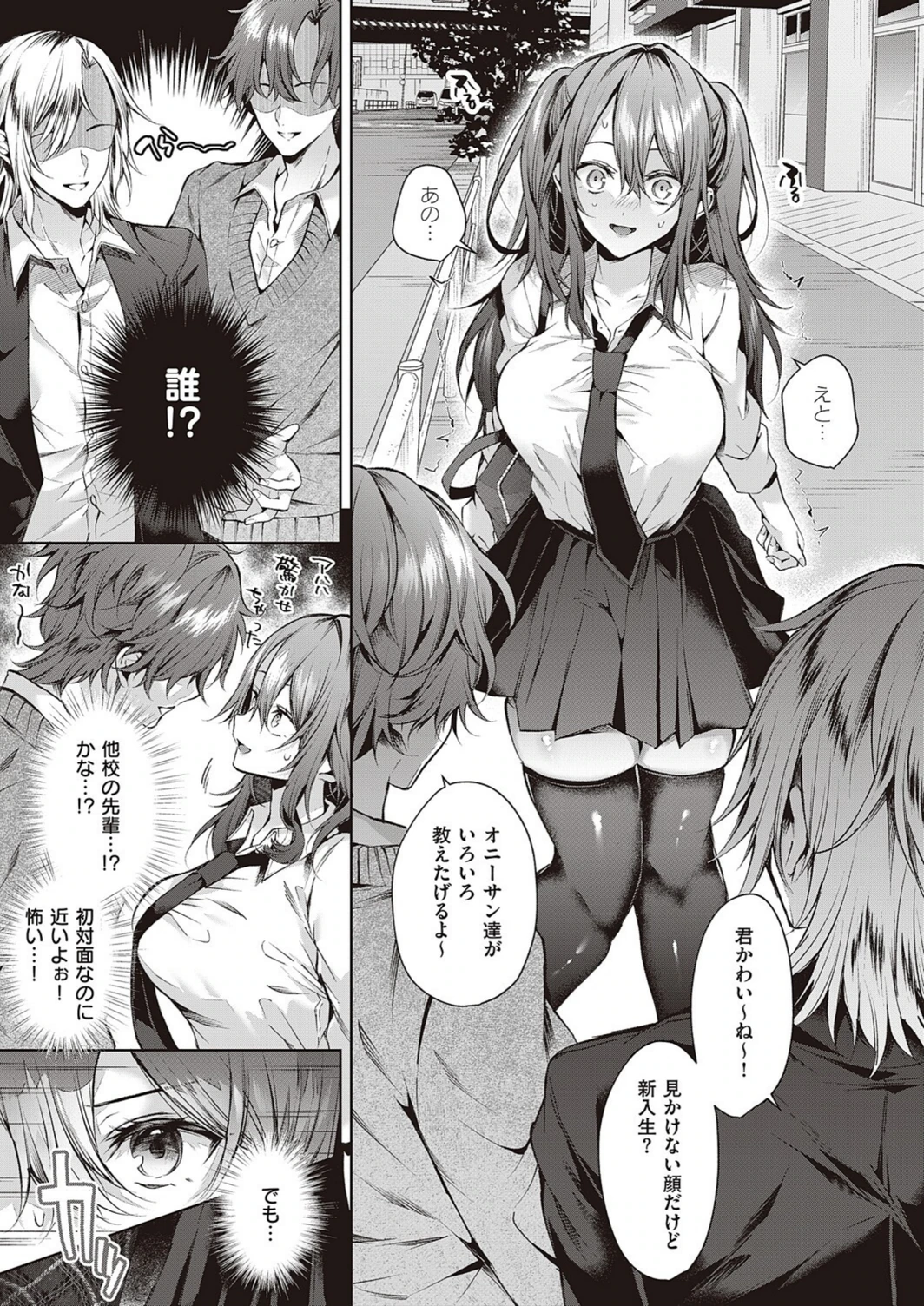 試し読み 7枚目