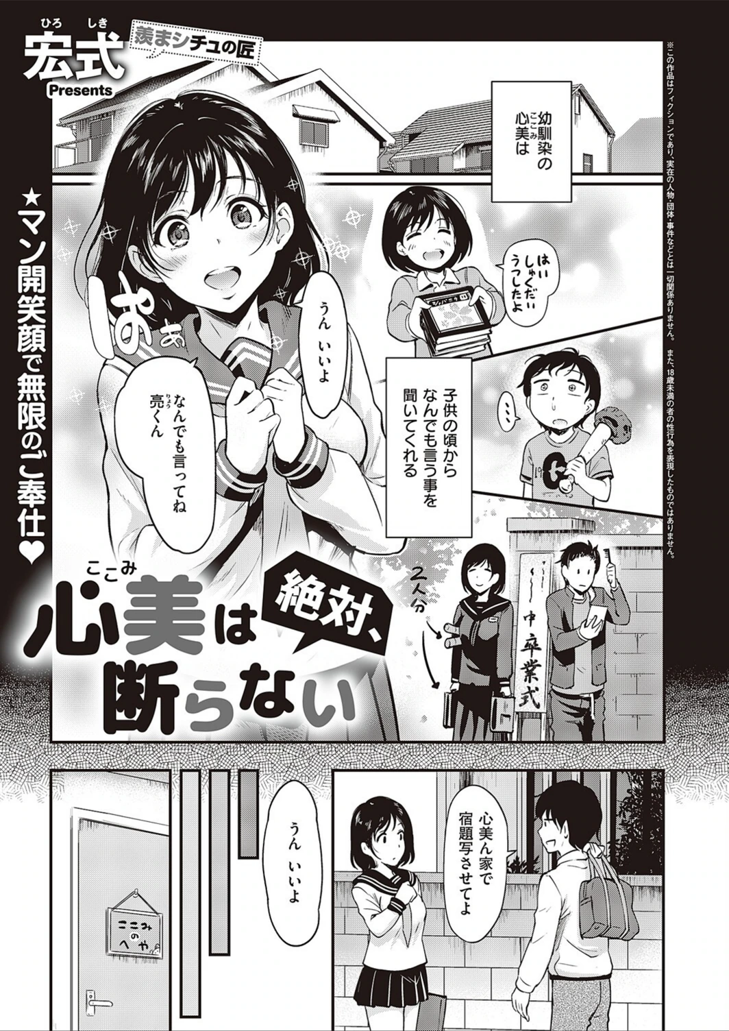 試し読み 1枚目