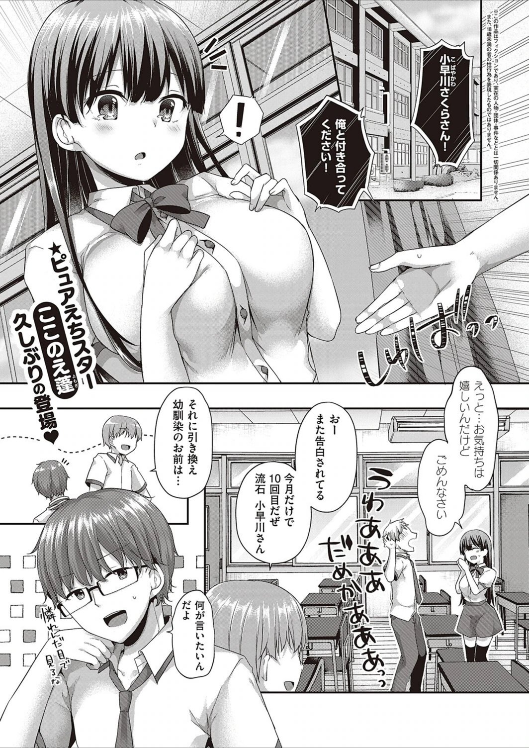 試し読み 1枚目