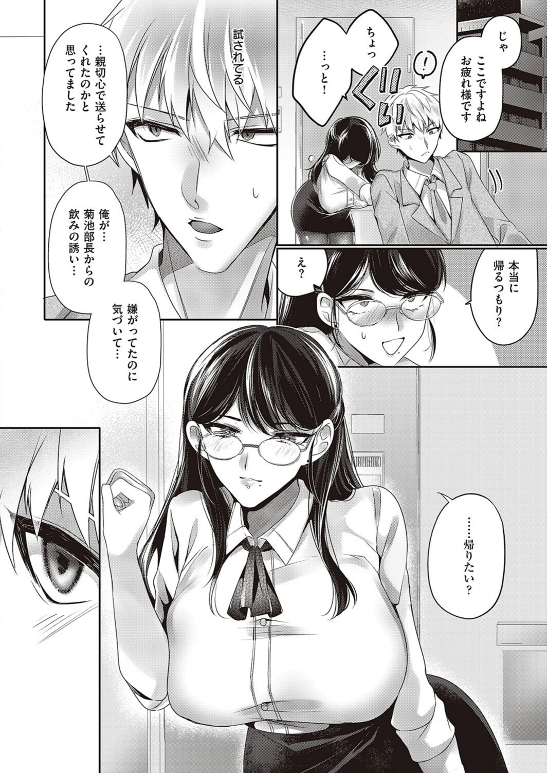 試し読み 4枚目