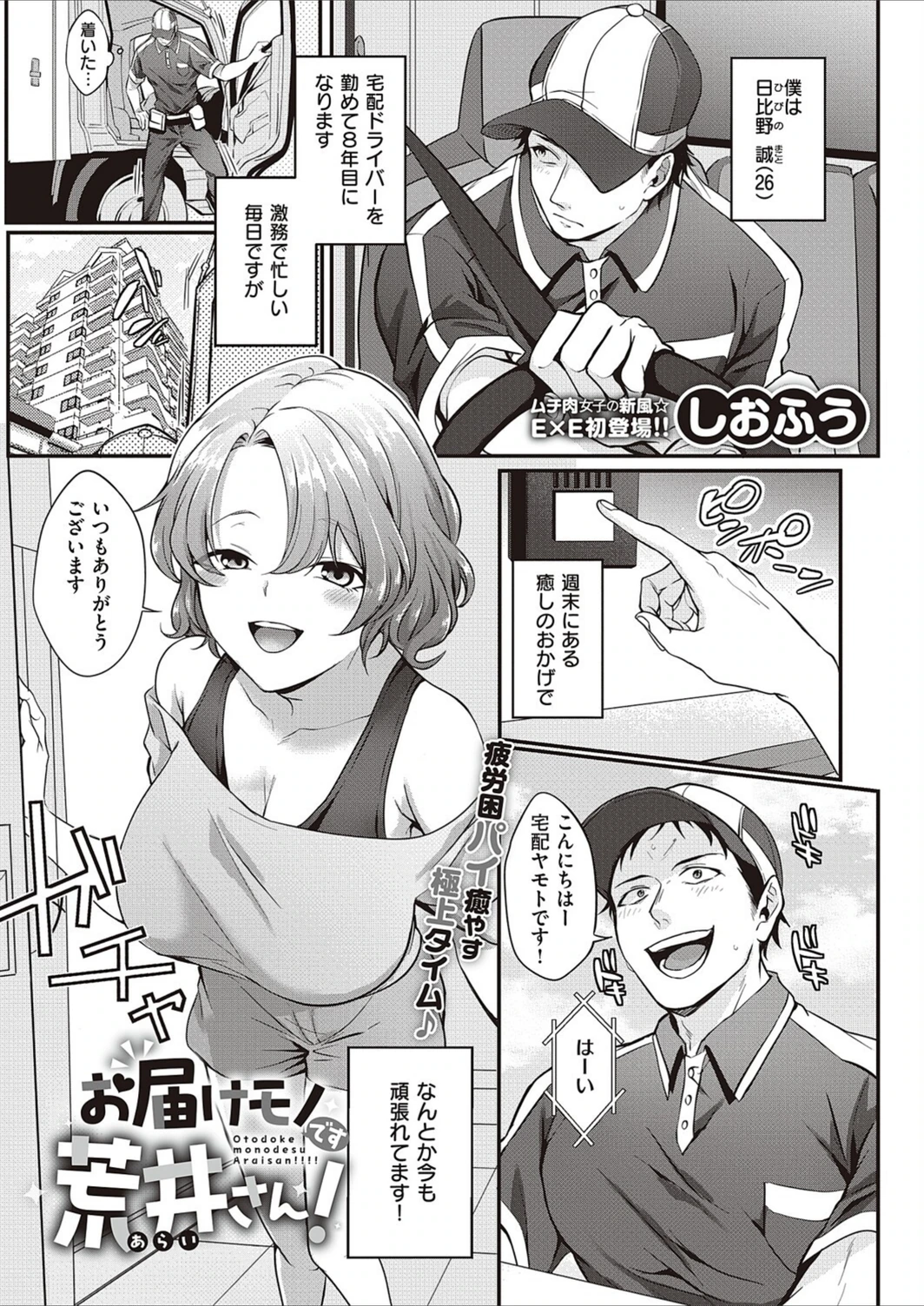 試し読み 1枚目