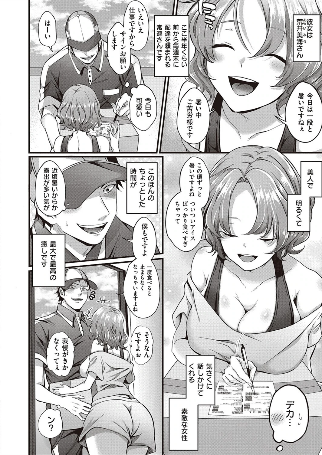 試し読み 2枚目