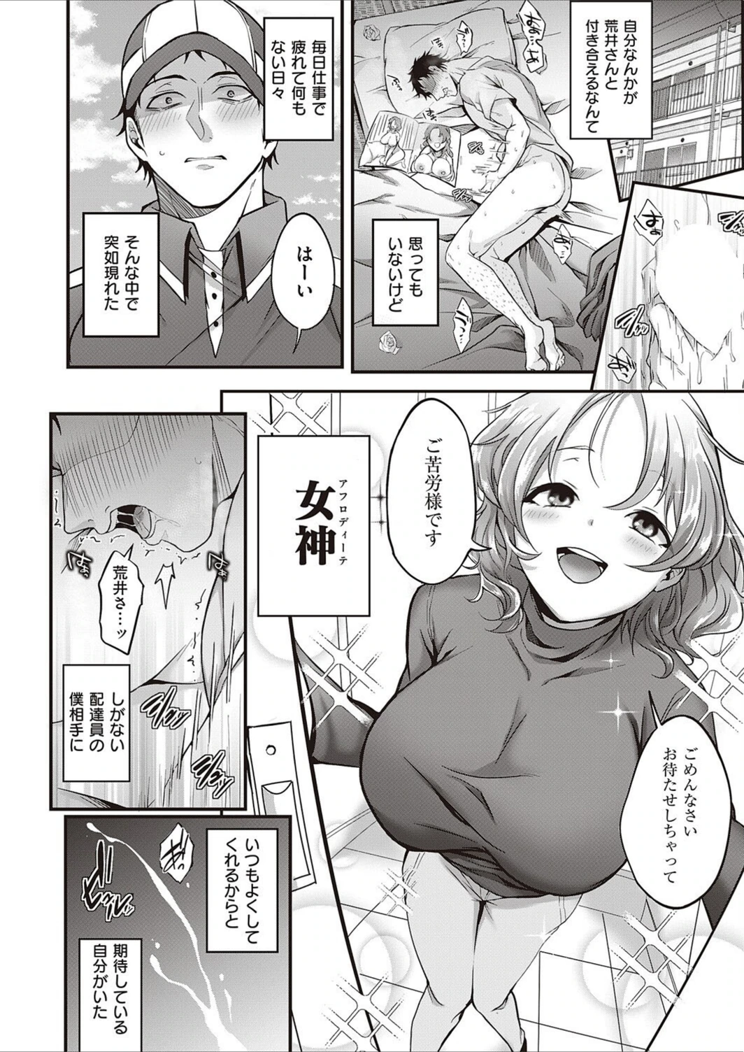 試し読み 4枚目