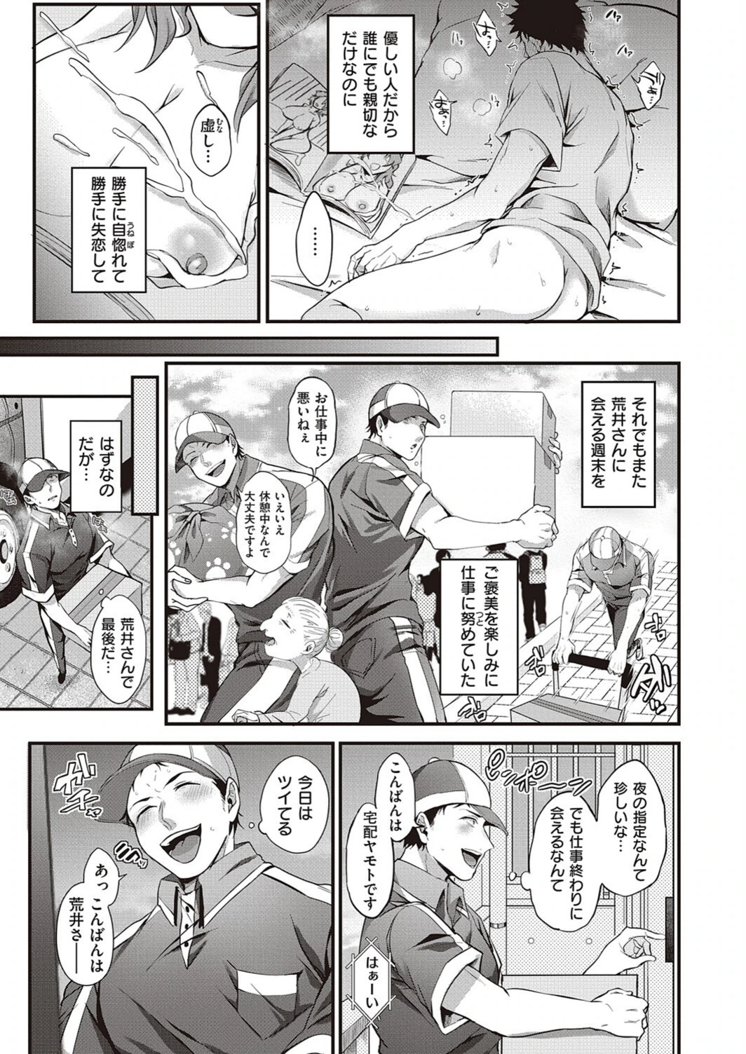 試し読み 5枚目