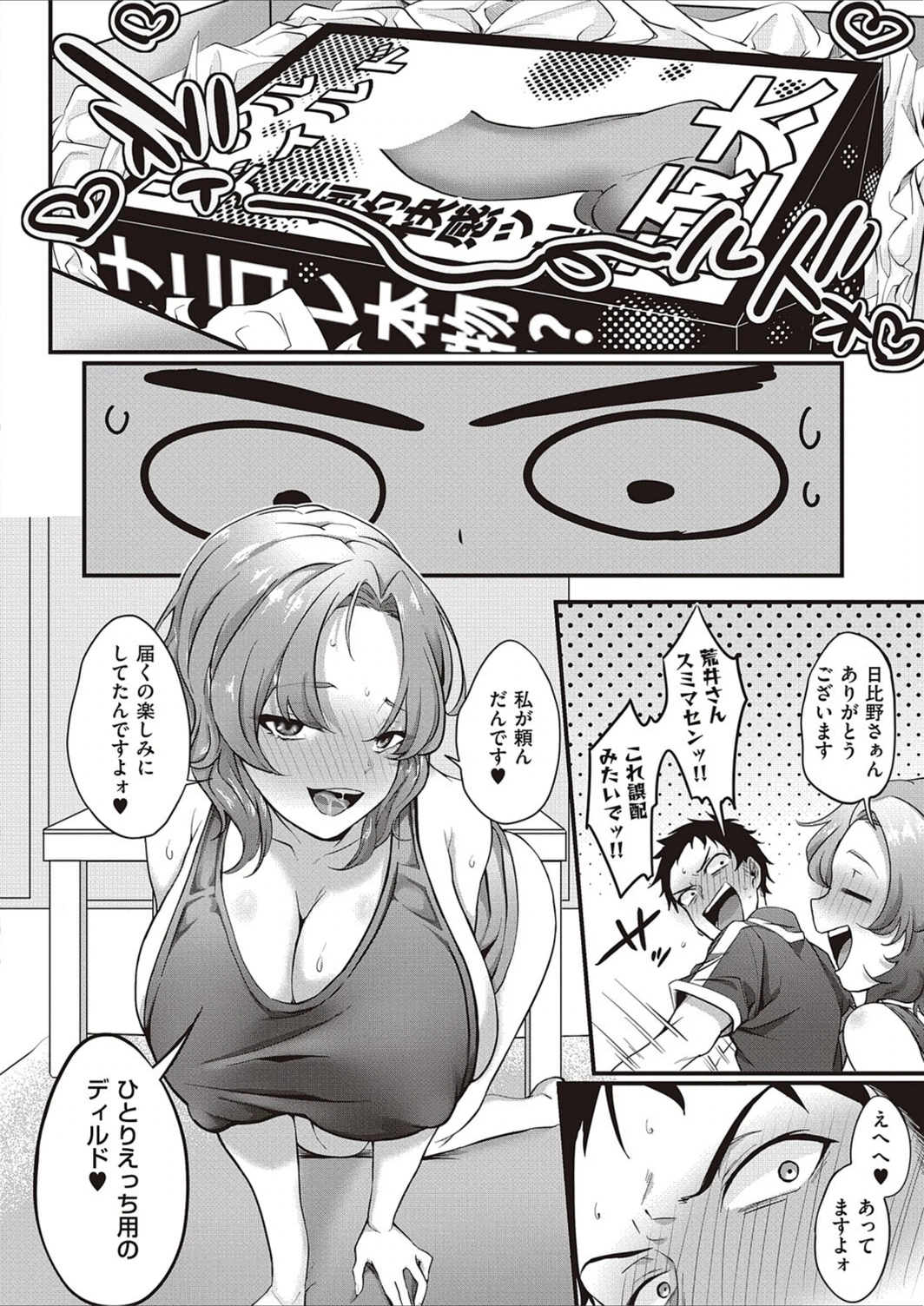試し読み 8枚目