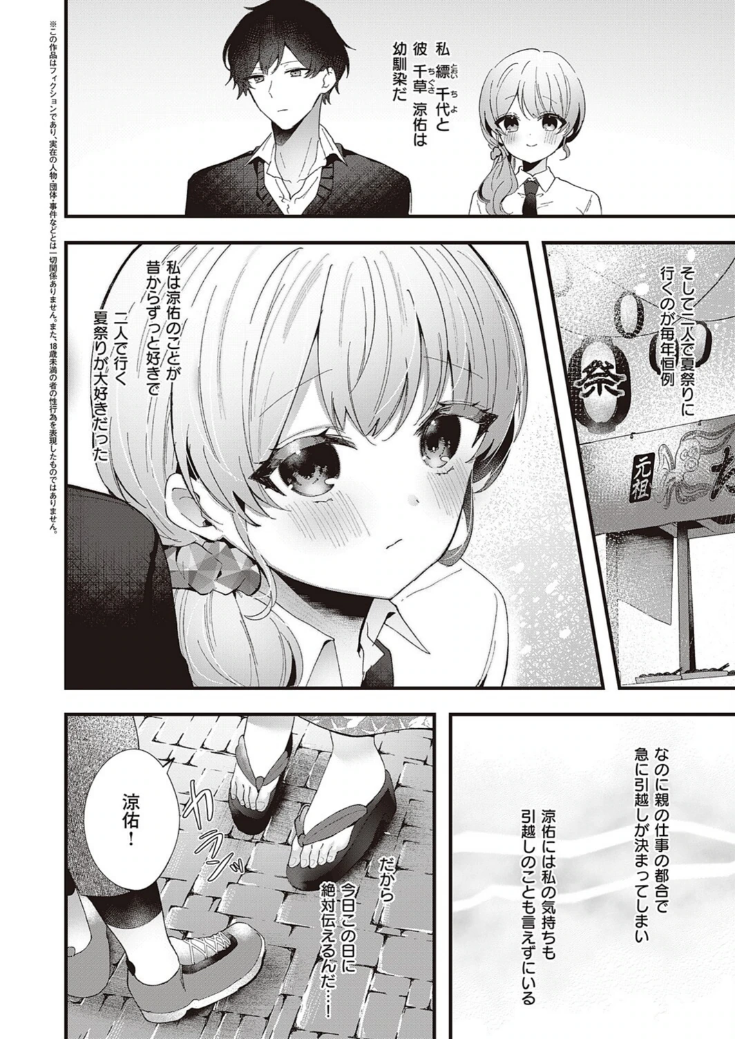 試し読み 2枚目