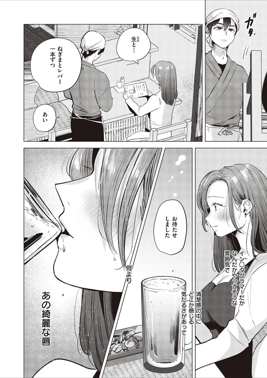 試し読み 2枚目