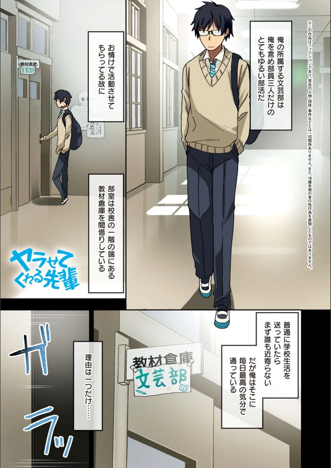 試し読み 3枚目