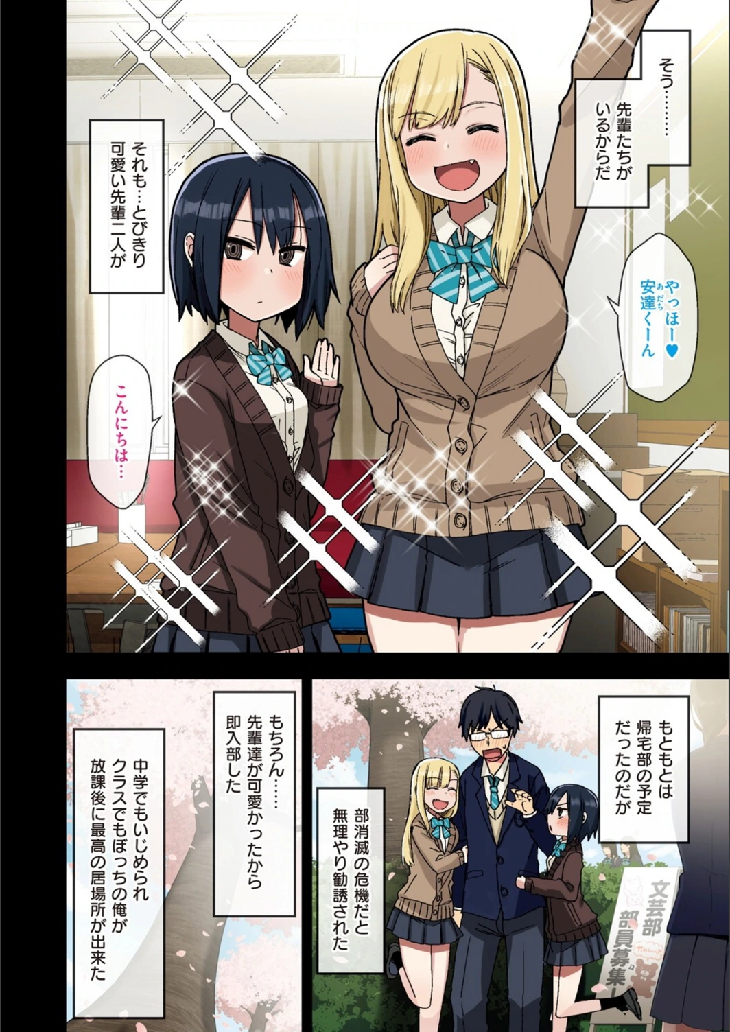 試し読み 4枚目