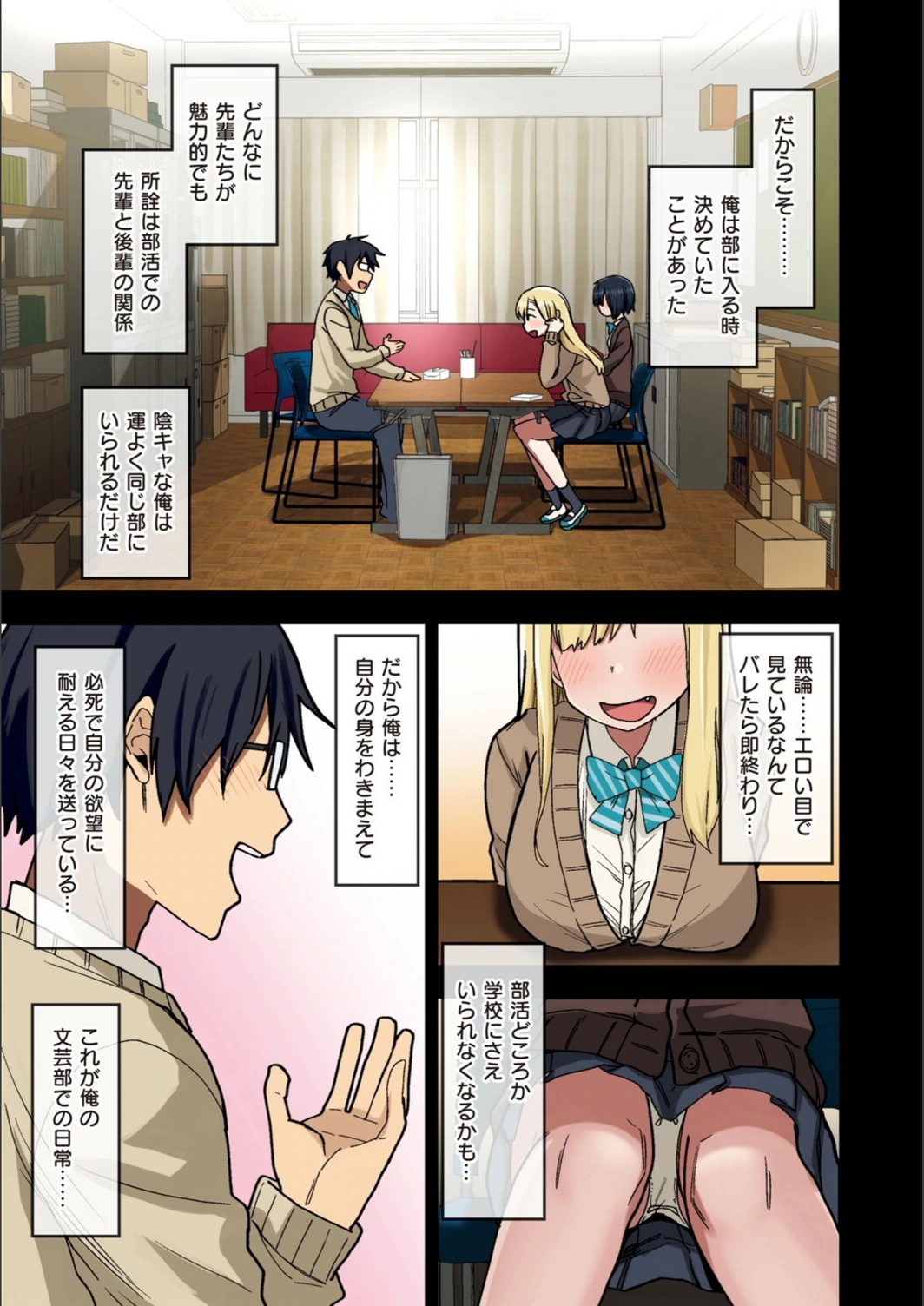 試し読み 5枚目