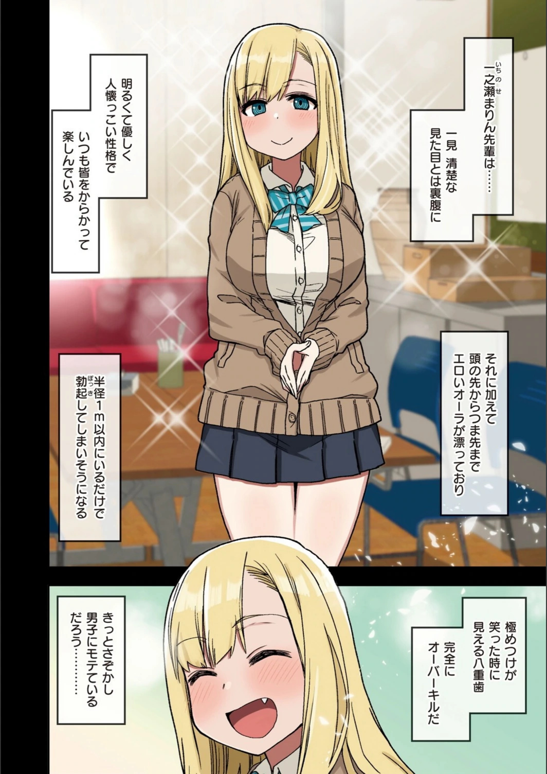 試し読み 6枚目