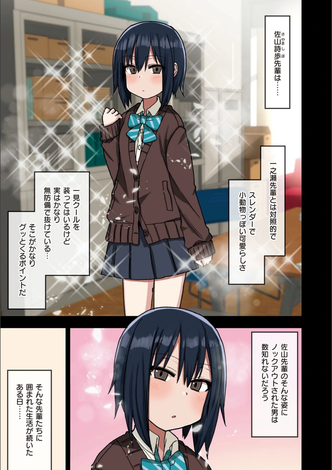 試し読み 7枚目