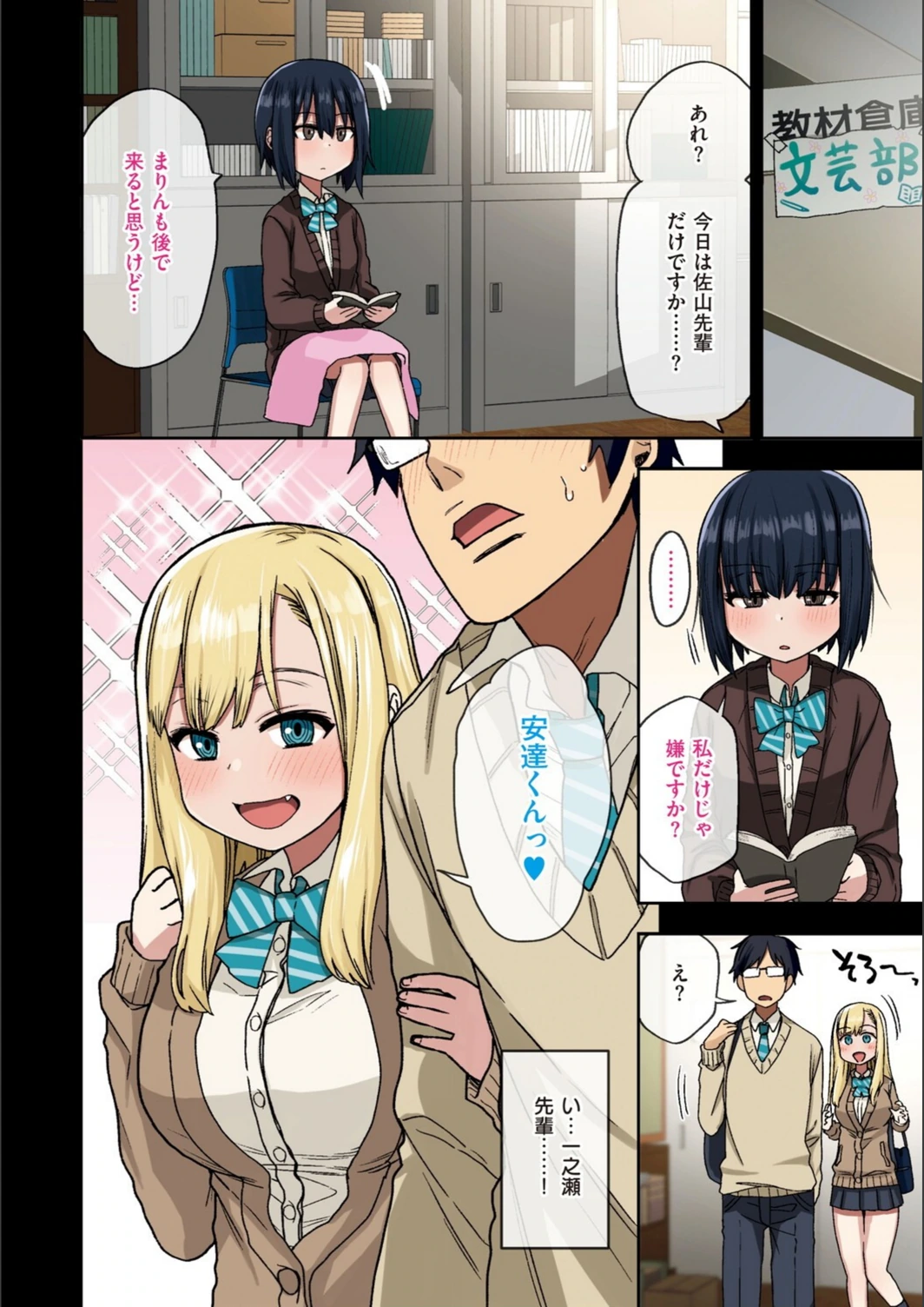 試し読み 8枚目