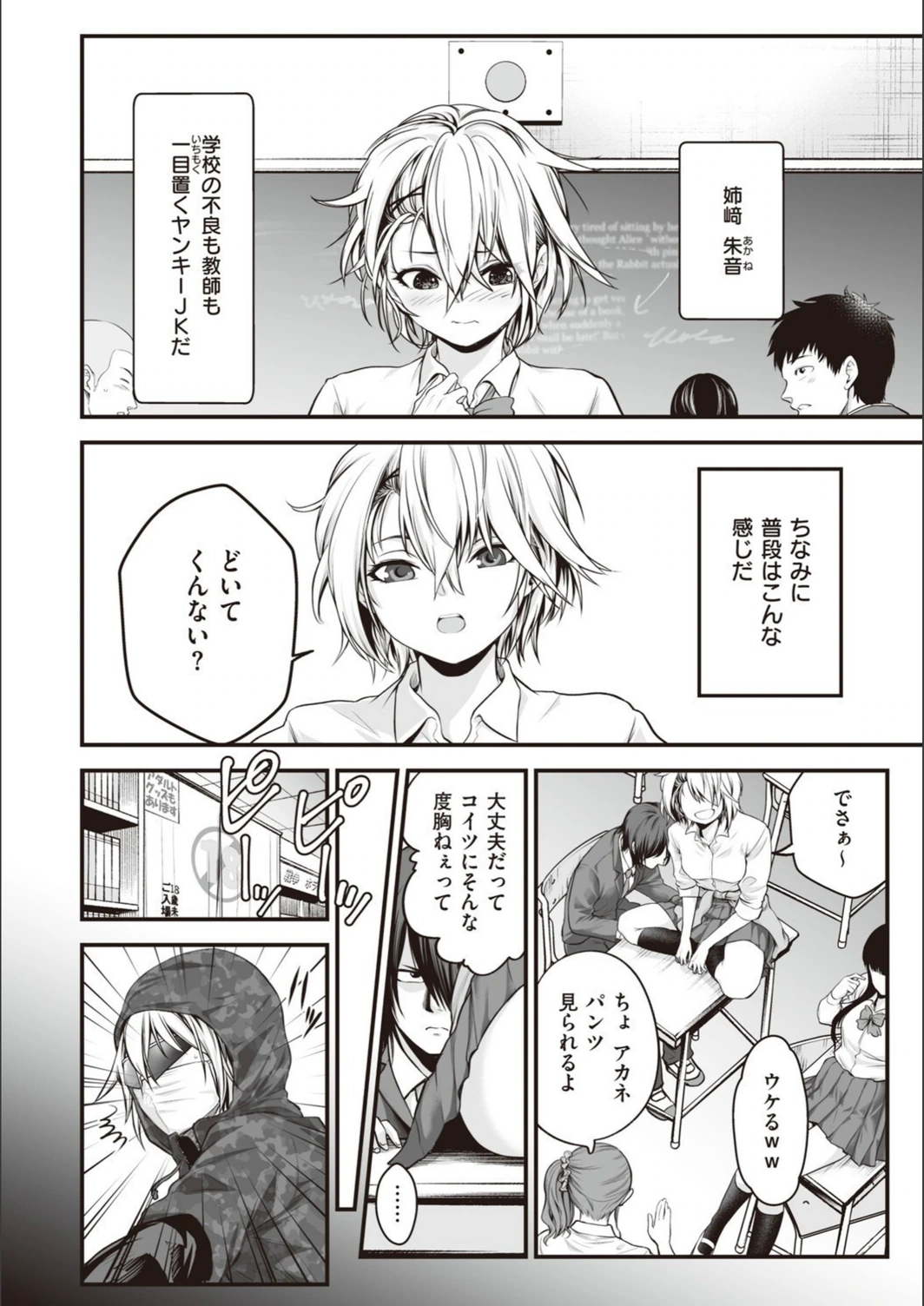 試し読み 4枚目
