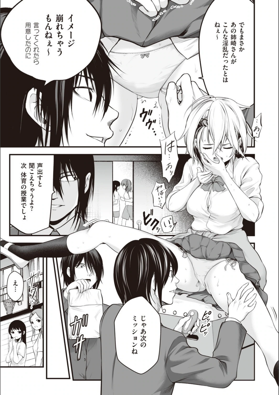 試し読み 7枚目
