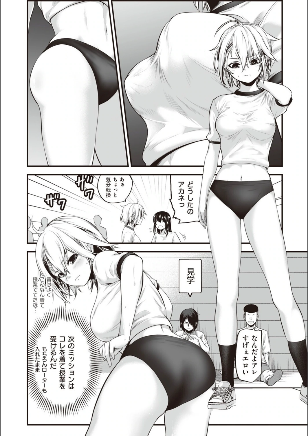 試し読み 8枚目
