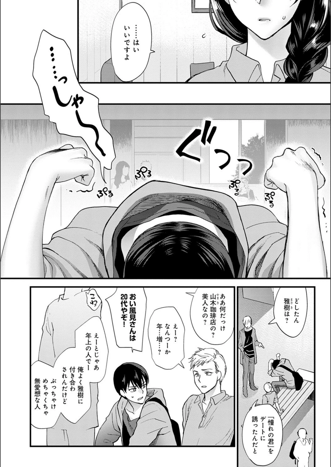 試し読み 4枚目