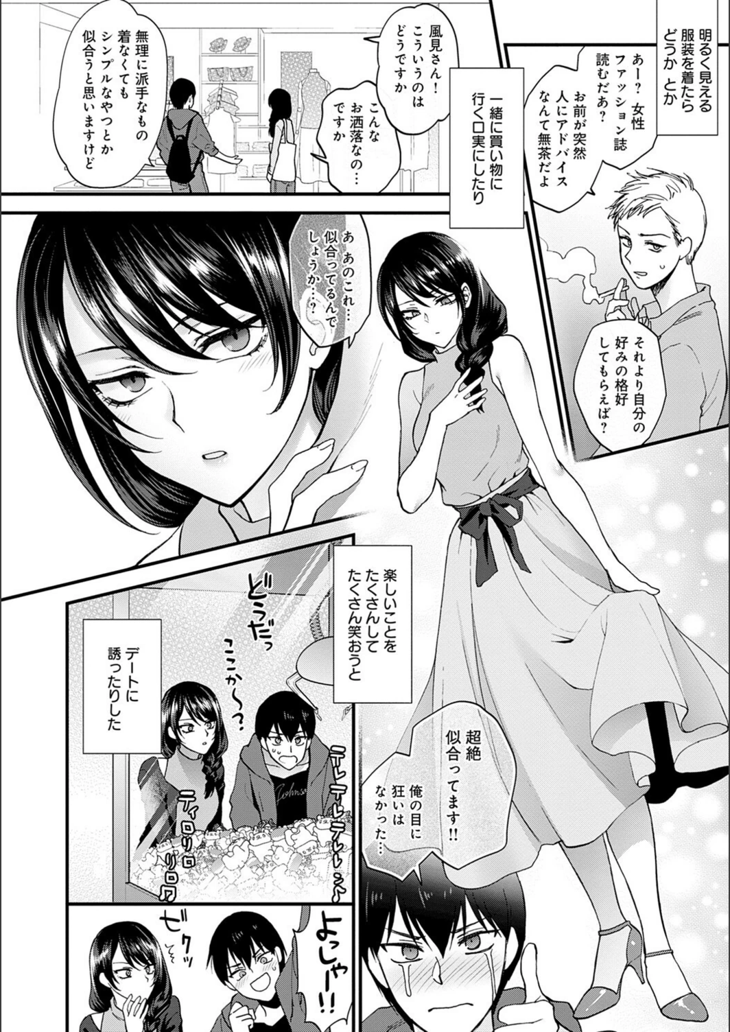 試し読み 8枚目