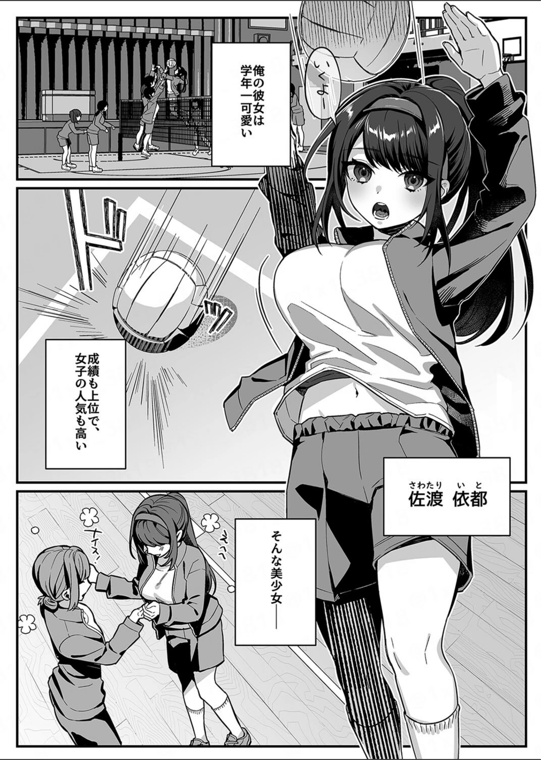 試し読み 4枚目
