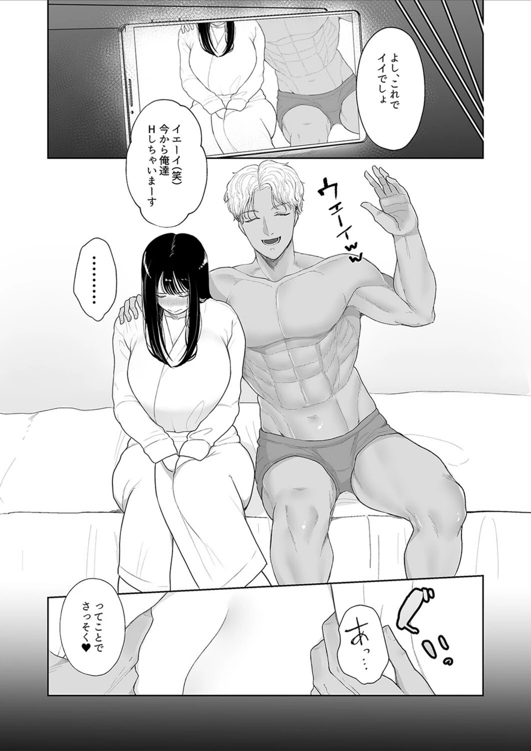 試し読み 7枚目