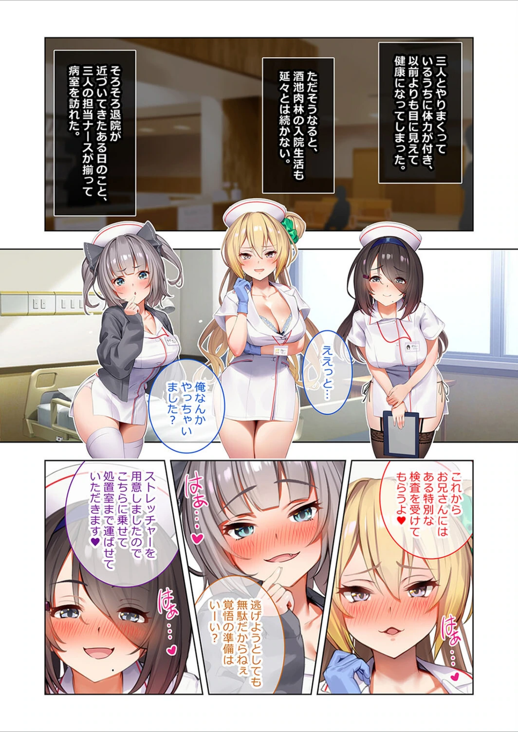 試し読み 3枚目