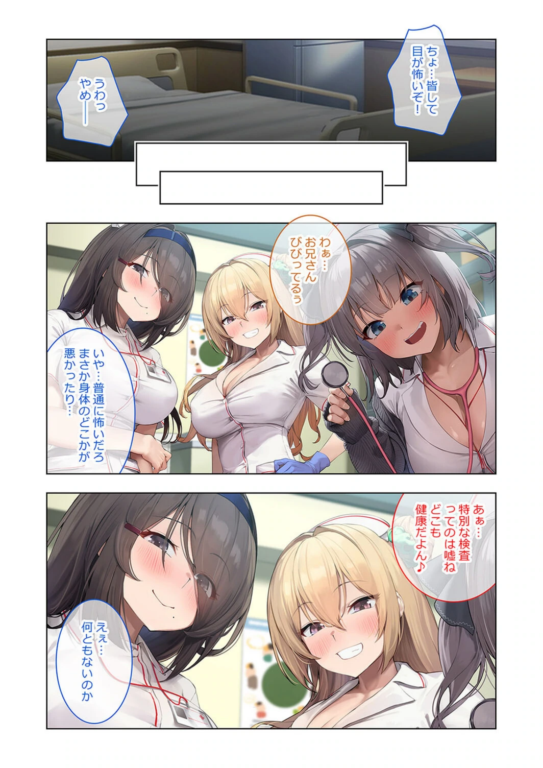 試し読み 4枚目