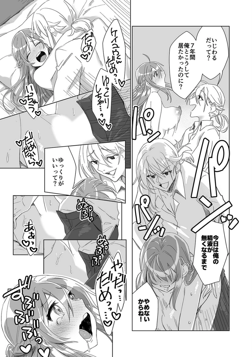試し読み 3枚目