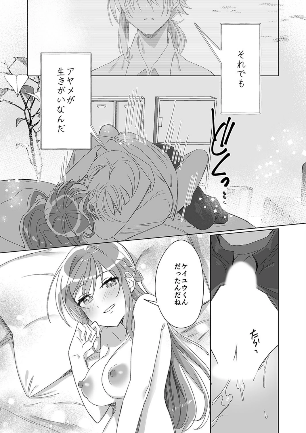試し読み 8枚目